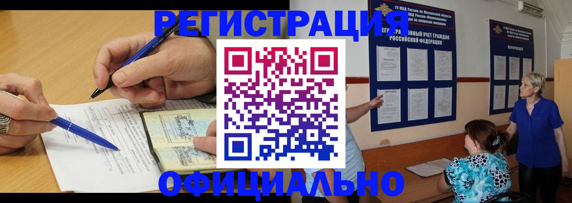 временная регистрация собственник в Инзе