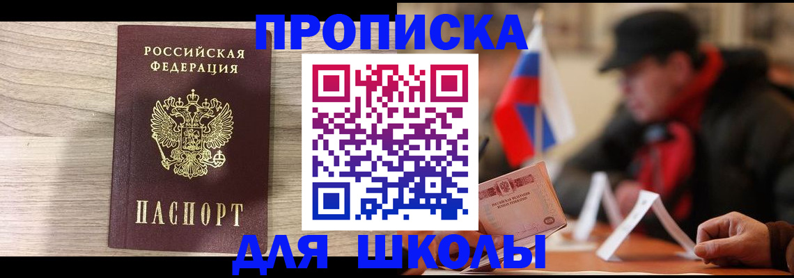 прописка гарантия в Инзе