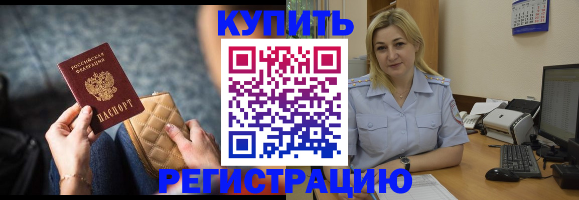 миграционный учет в Инзе
