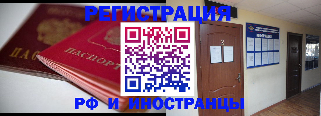 прописка гарантия в Инзе