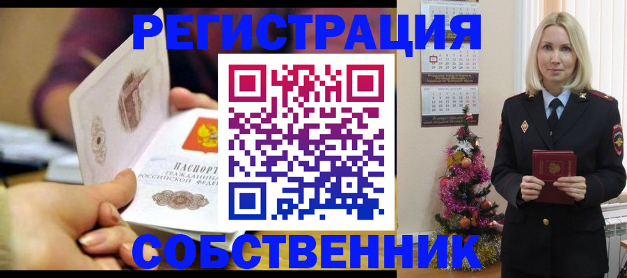 прописка иностранных граждан в Инзе