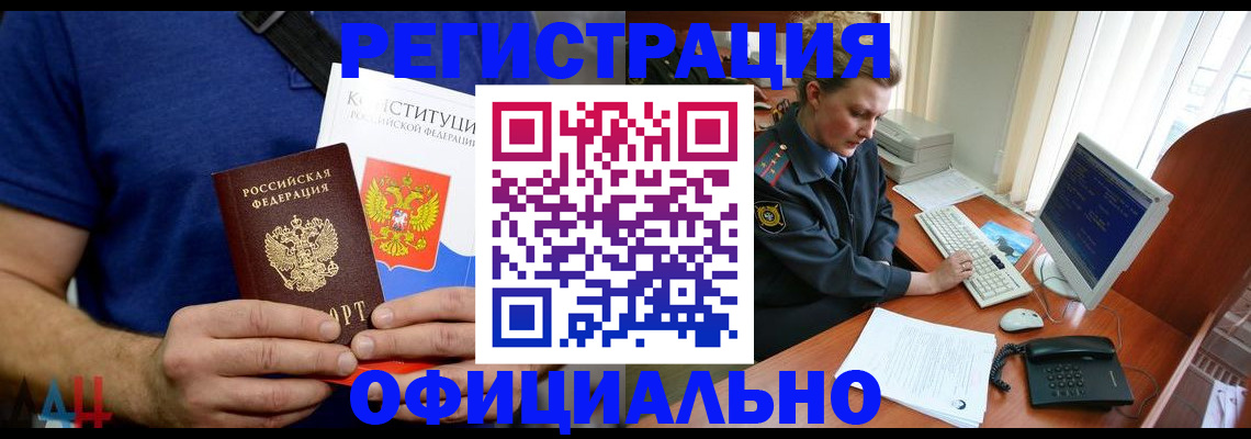 временная регистрация в Инзе