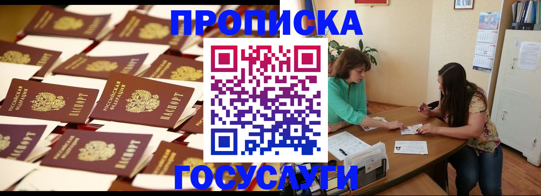 временная регистрация в квартире в Инзе